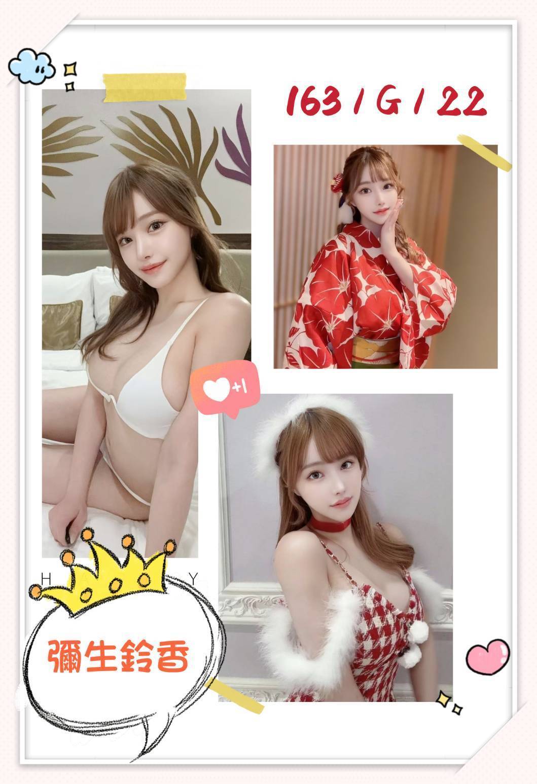 馨雨 基隆 學妹 火辣小蠻腰 35|36F